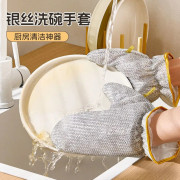 Stainless Steel Cleaning Gloves 1 Pair (2 pcs)