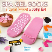 (দুই জোড়া )সিলিকন ময়াশ্চারাইজিং সোকস